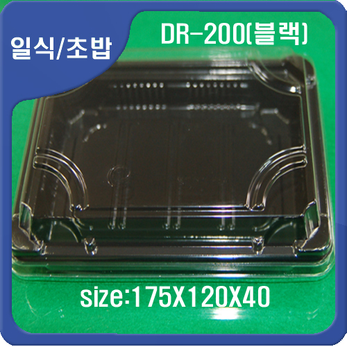 DR-초밥-200호(175x120x40mm) (300개/박스) 뚜껑포함 (색상-블랙/골드)