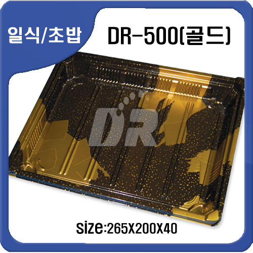 DR-초밥-500호(265x200x40mm) (300개/박스) 뚜껑포함 (색상-골드)