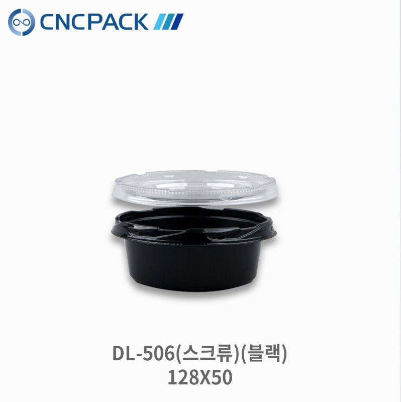 PET원형용기 DL-506 (스크류) (500개/박스) 색상-투명,블랙 뚜껑포함