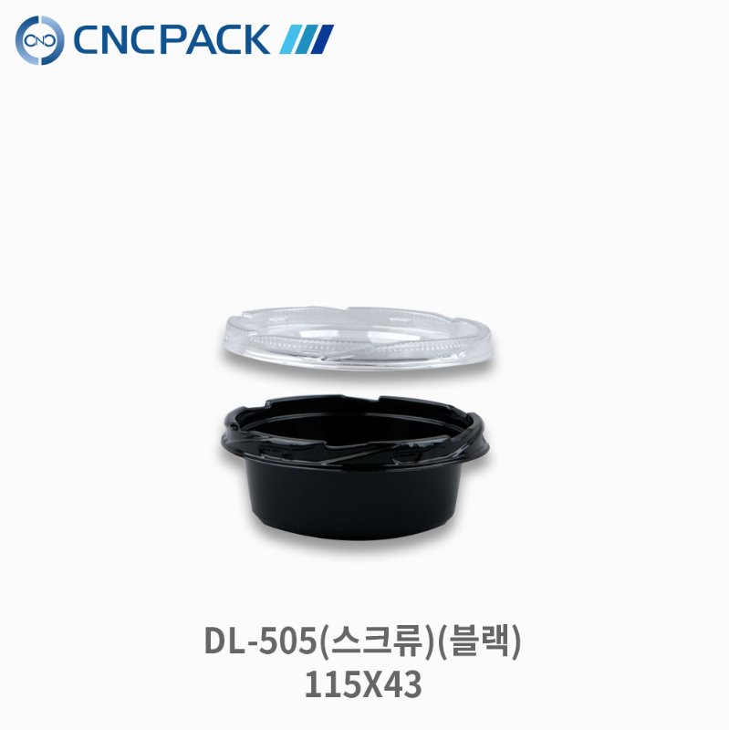 PET원형용기 DL-505 (스크류) (900개/박스) 색상-투명,블랙 뚜껑포함